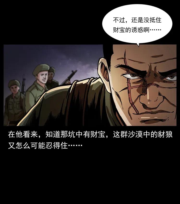 幽冥诡匠韩漫全集-324 武装欺负人无删减无遮挡章节图片 