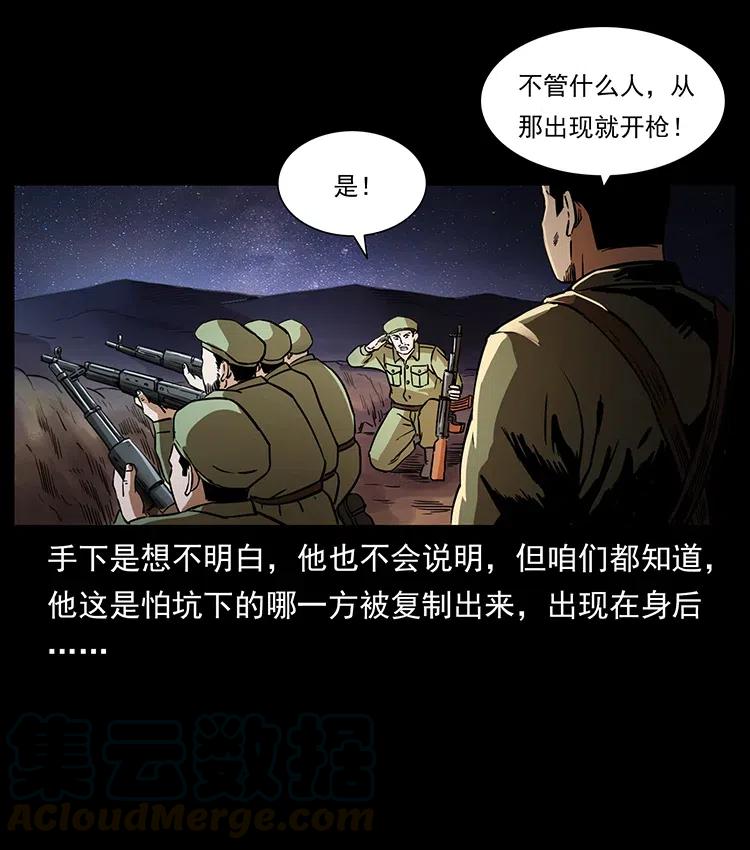 幽冥诡匠韩漫全集-324 武装欺负人无删减无遮挡章节图片 