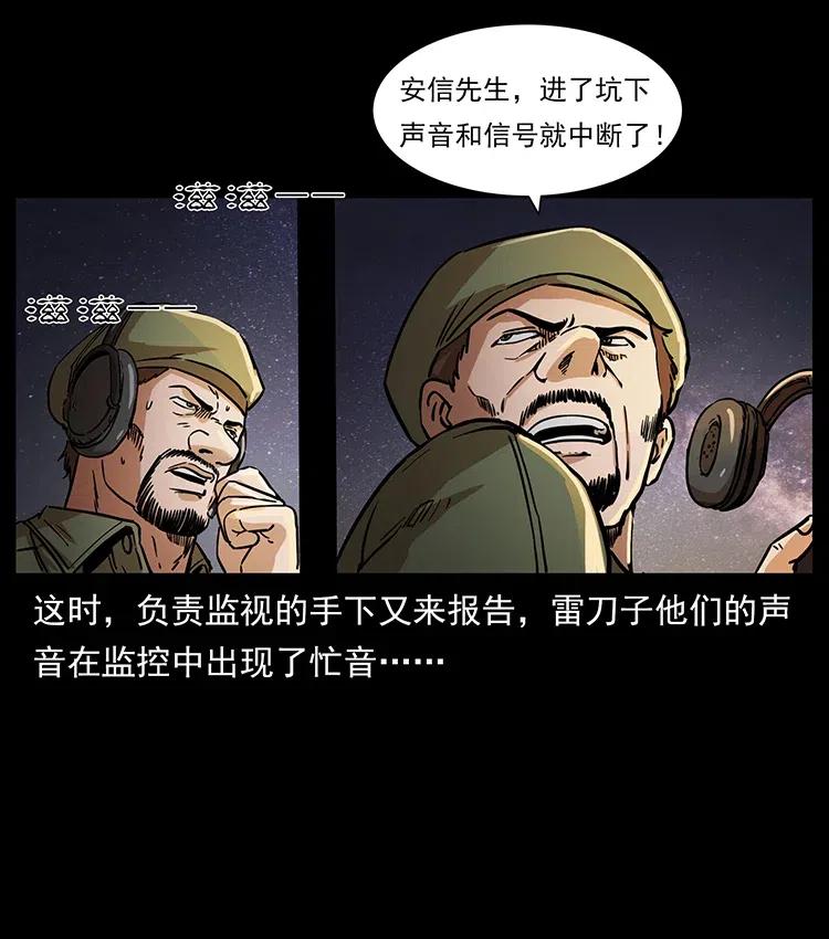 幽冥诡匠韩漫全集-324 武装欺负人无删减无遮挡章节图片 