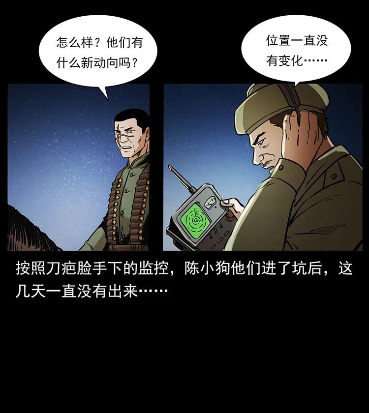 幽冥诡匠韩漫全集-324 武装欺负人无删减无遮挡章节图片 