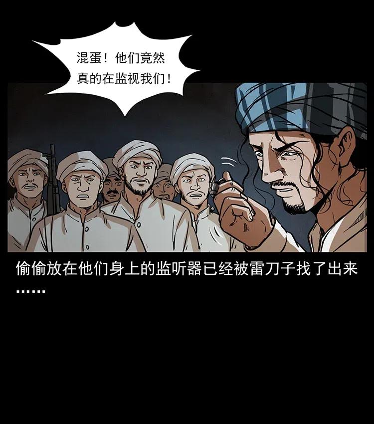 幽冥诡匠韩漫全集-324 武装欺负人无删减无遮挡章节图片 