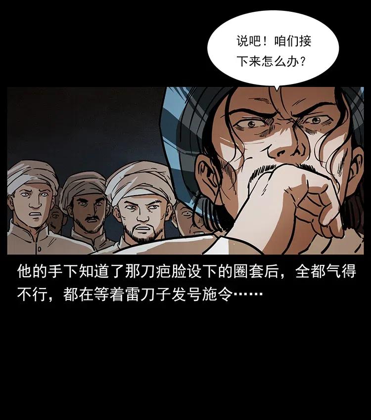 幽冥诡匠韩漫全集-324 武装欺负人无删减无遮挡章节图片 