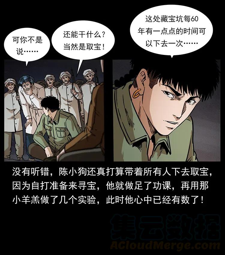 幽冥诡匠韩漫全集-324 武装欺负人无删减无遮挡章节图片 