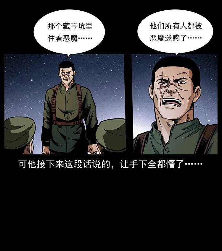 幽冥诡匠韩漫全集-325 财宝！财宝！无删减无遮挡章节图片 