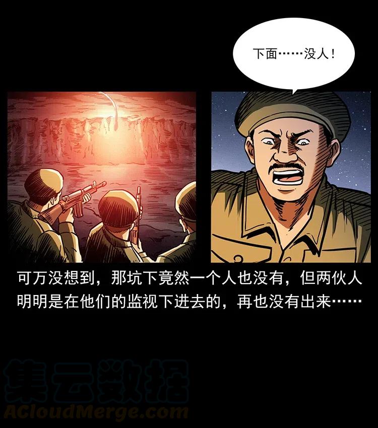 幽冥诡匠韩漫全集-325 财宝！财宝！无删减无遮挡章节图片 