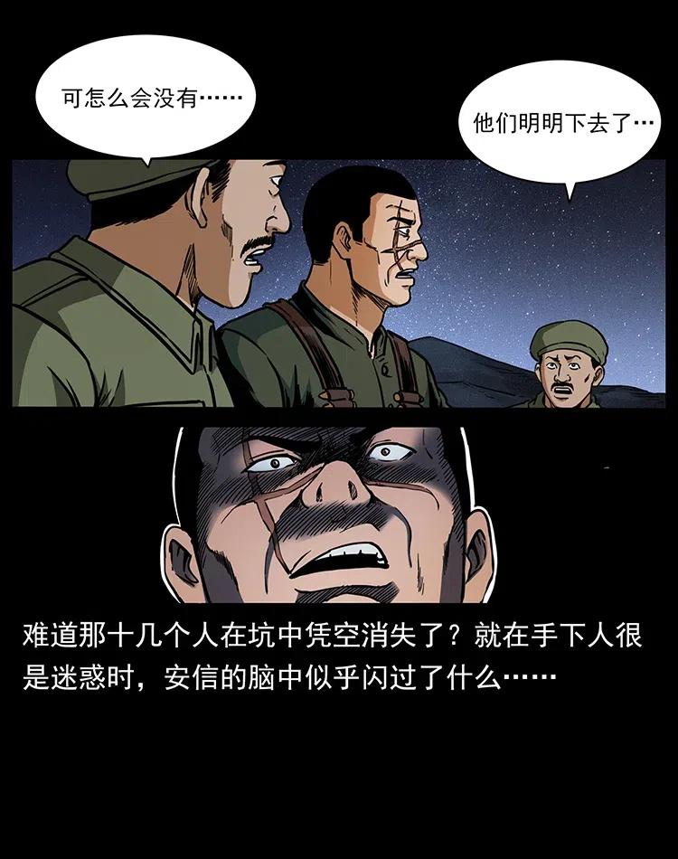 幽冥诡匠韩漫全集-325 财宝！财宝！无删减无遮挡章节图片 