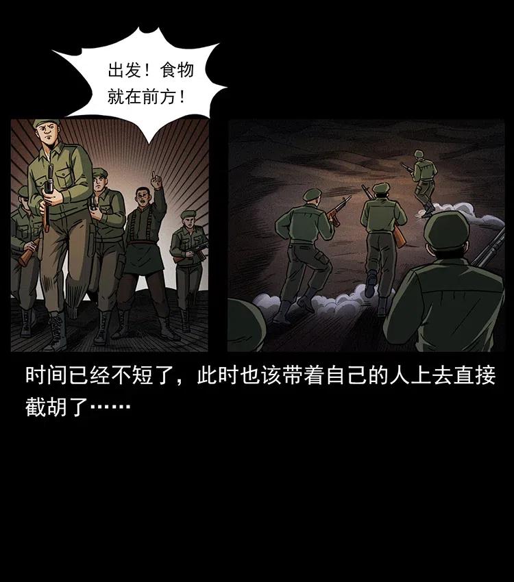 幽冥诡匠韩漫全集-325 财宝！财宝！无删减无遮挡章节图片 