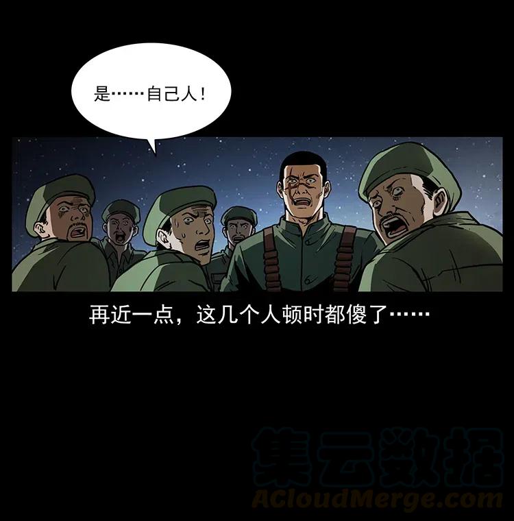 幽冥诡匠韩漫全集-325 财宝！财宝！无删减无遮挡章节图片 