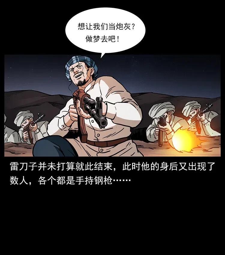 幽冥诡匠韩漫全集-325 财宝！财宝！无删减无遮挡章节图片 