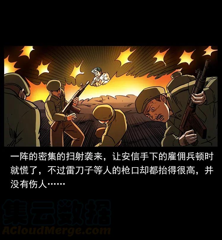 幽冥诡匠韩漫全集-325 财宝！财宝！无删减无遮挡章节图片 