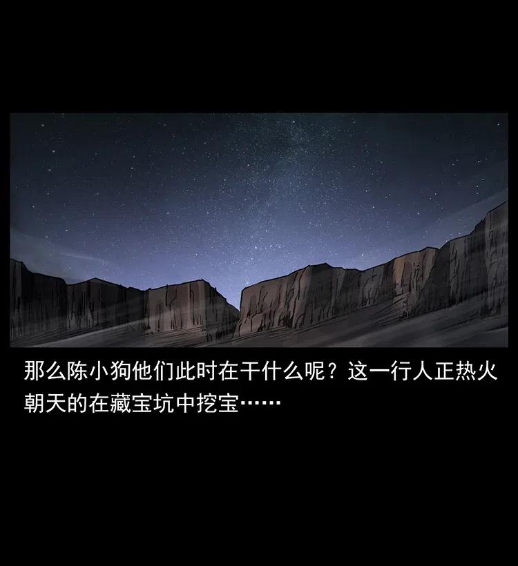 幽冥诡匠韩漫全集-325 财宝！财宝！无删减无遮挡章节图片 