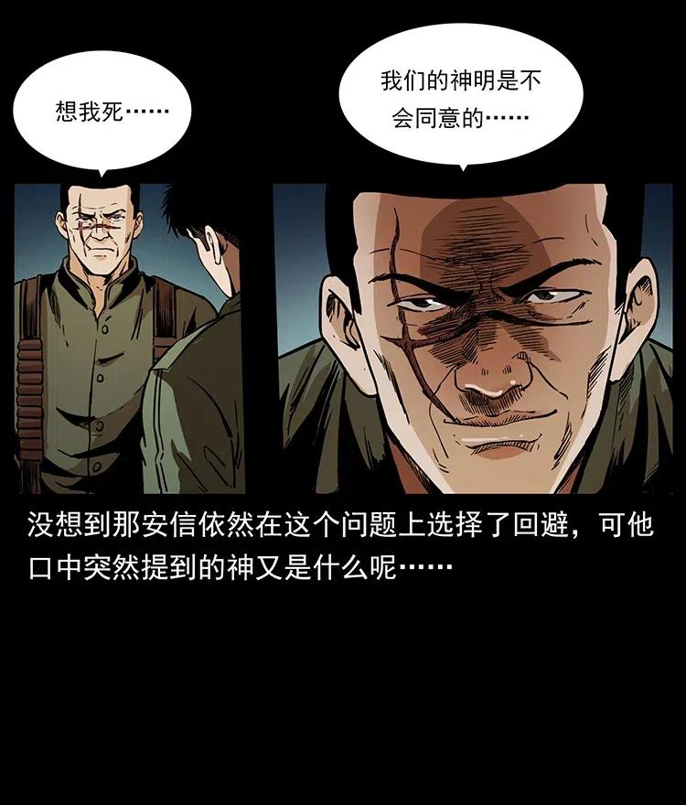 幽冥诡匠韩漫全集-325 财宝！财宝！无删减无遮挡章节图片 