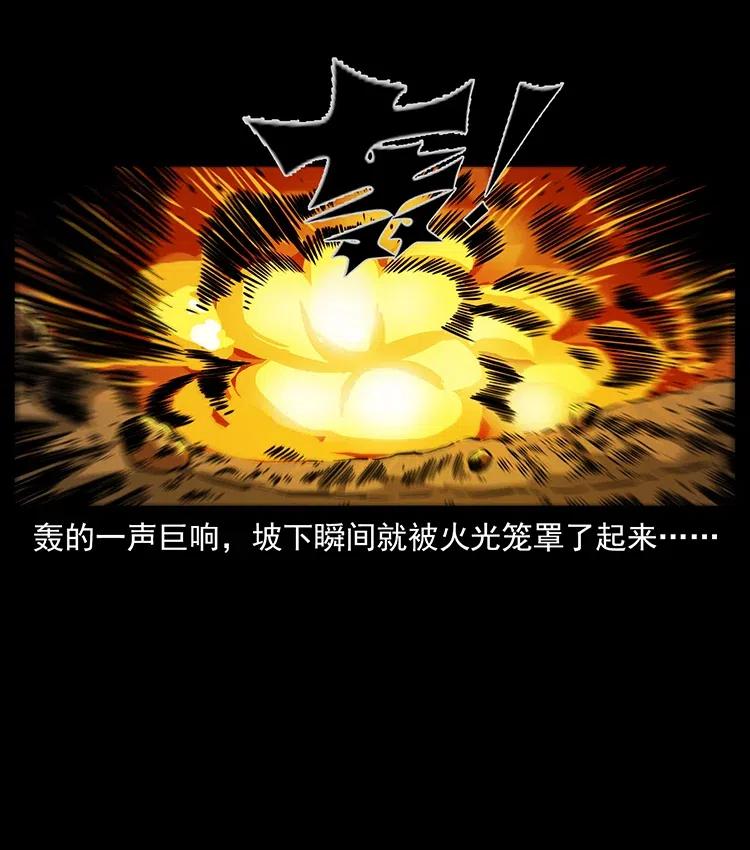 幽冥诡匠韩漫全集-326 妖驹乌云无删减无遮挡章节图片 