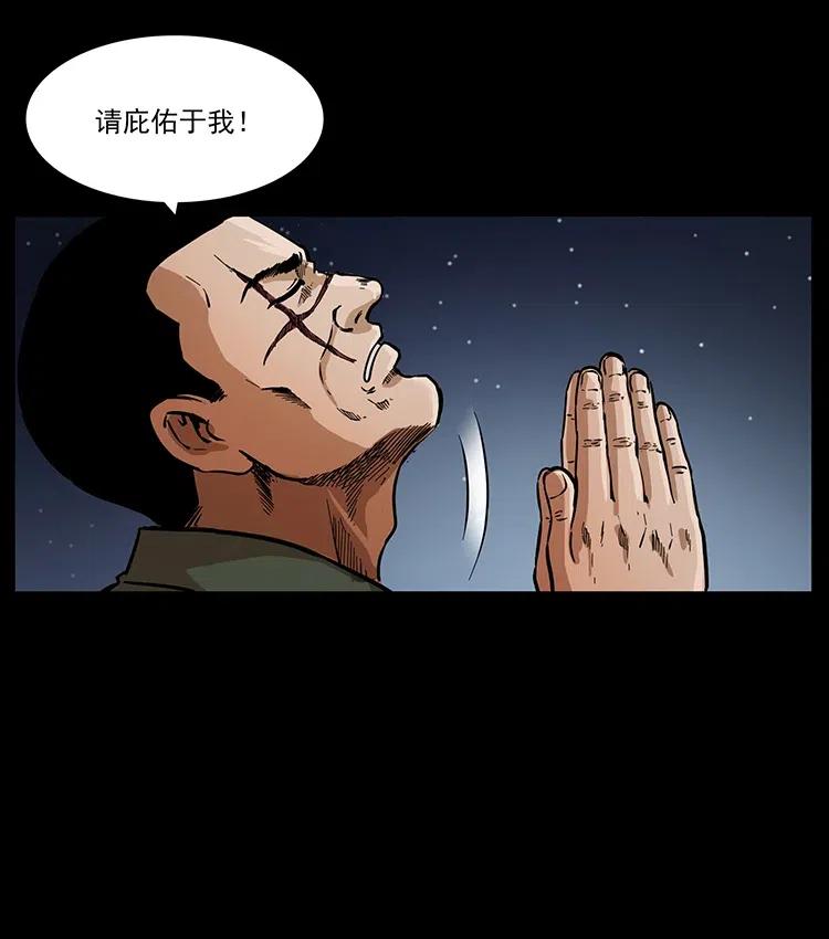 幽冥诡匠韩漫全集-326 妖驹乌云无删减无遮挡章节图片 