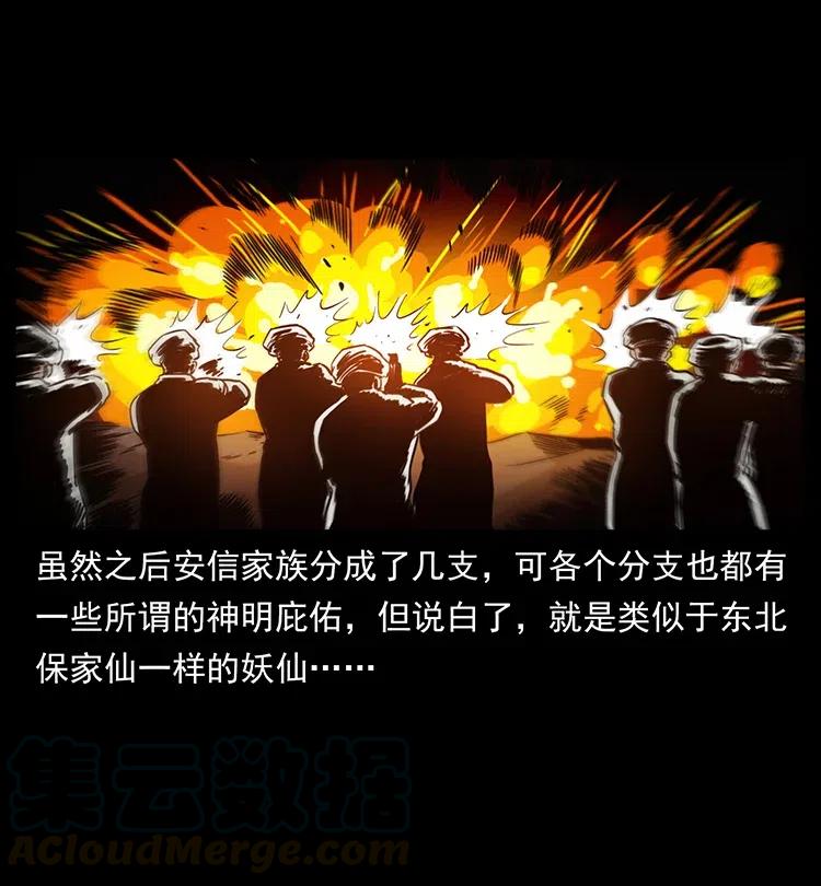 幽冥诡匠韩漫全集-326 妖驹乌云无删减无遮挡章节图片 