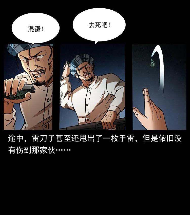 幽冥诡匠韩漫全集-326 妖驹乌云无删减无遮挡章节图片 