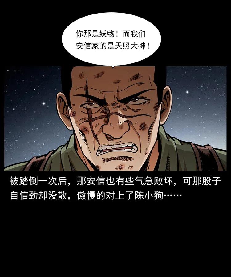 幽冥诡匠韩漫全集-326 妖驹乌云无删减无遮挡章节图片 