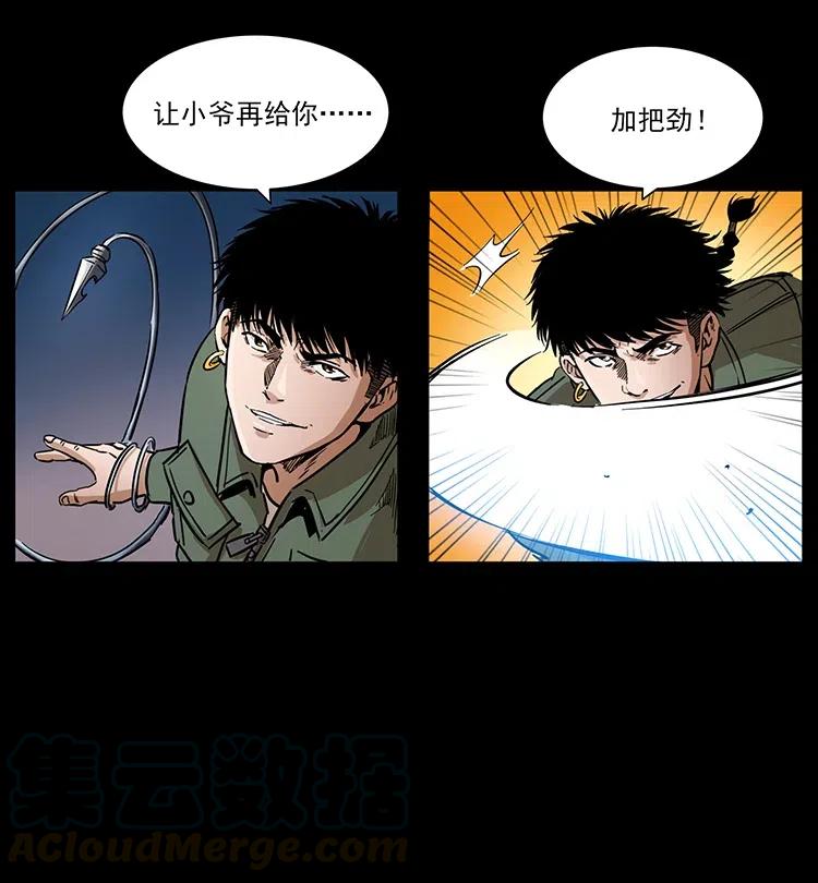 幽冥诡匠韩漫全集-326 妖驹乌云无删减无遮挡章节图片 