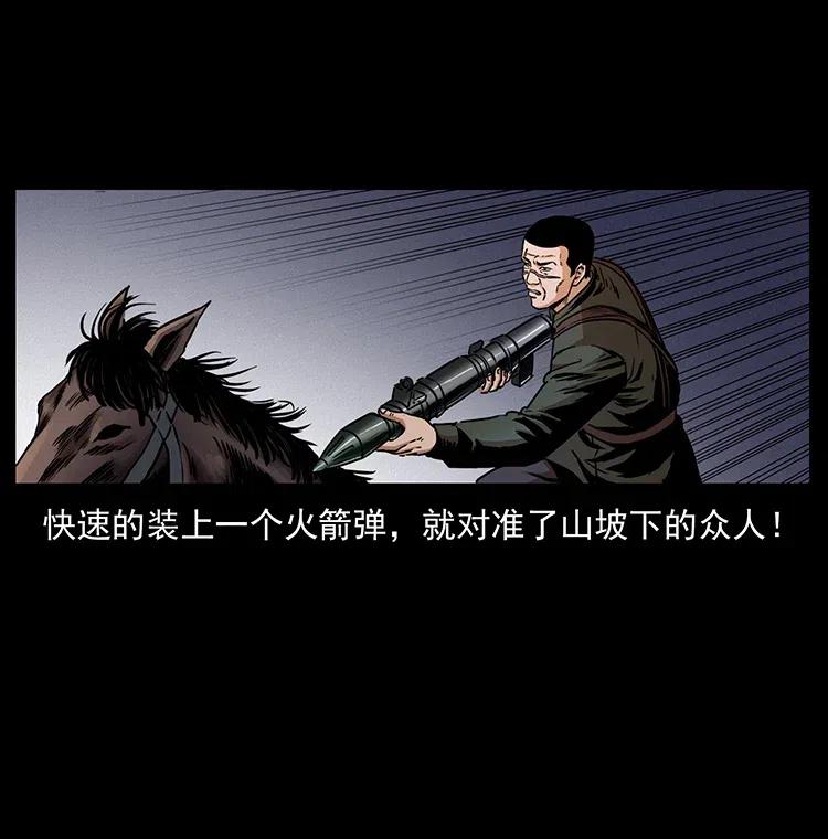 幽冥诡匠韩漫全集-326 妖驹乌云无删减无遮挡章节图片 