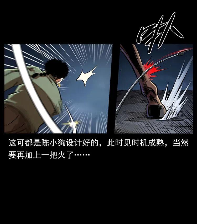 幽冥诡匠韩漫全集-326 妖驹乌云无删减无遮挡章节图片 