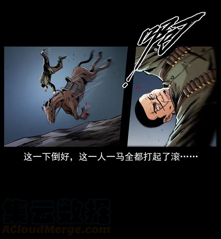幽冥诡匠韩漫全集-326 妖驹乌云无删减无遮挡章节图片 