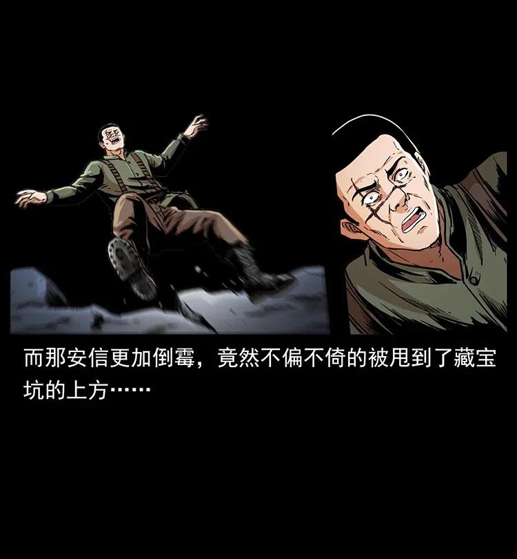 幽冥诡匠韩漫全集-326 妖驹乌云无删减无遮挡章节图片 