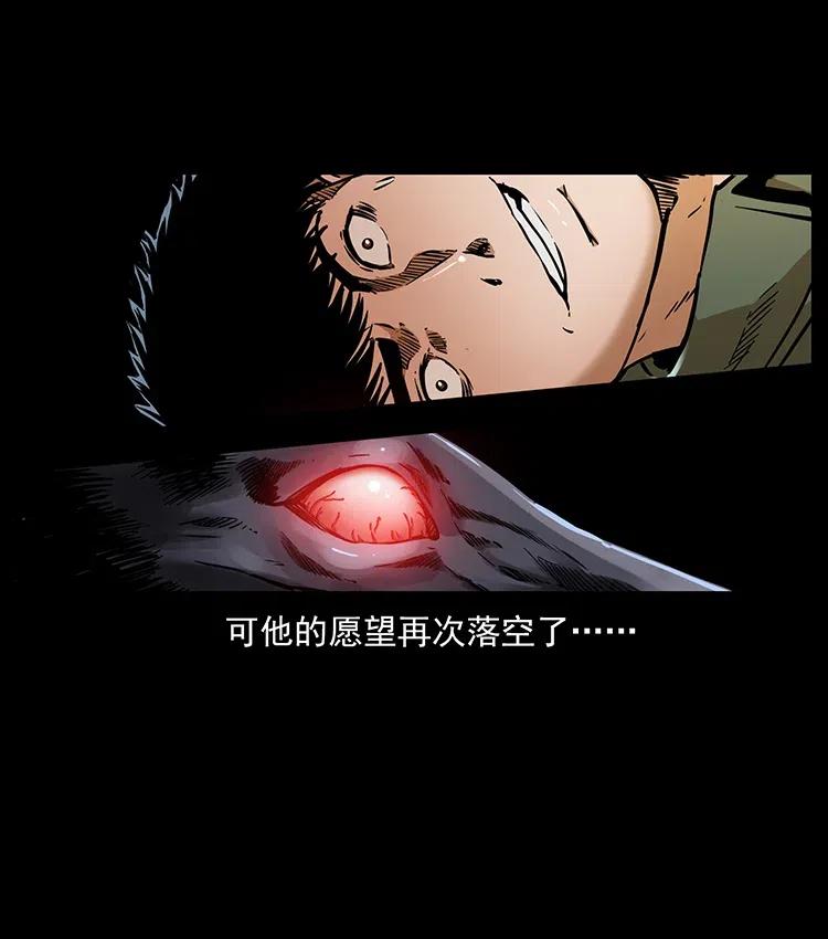 幽冥诡匠韩漫全集-326 妖驹乌云无删减无遮挡章节图片 