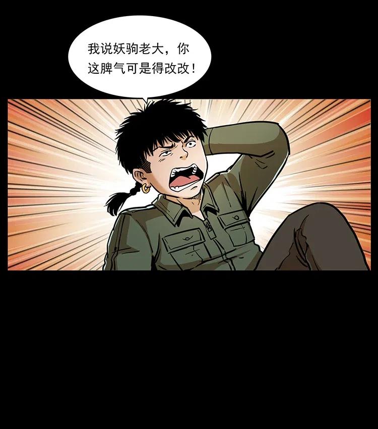 幽冥诡匠韩漫全集-326 妖驹乌云无删减无遮挡章节图片 