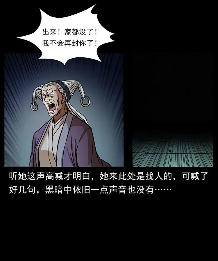 幽冥诡匠韩漫全集-329 这个老头不好惹无删减无遮挡章节图片 