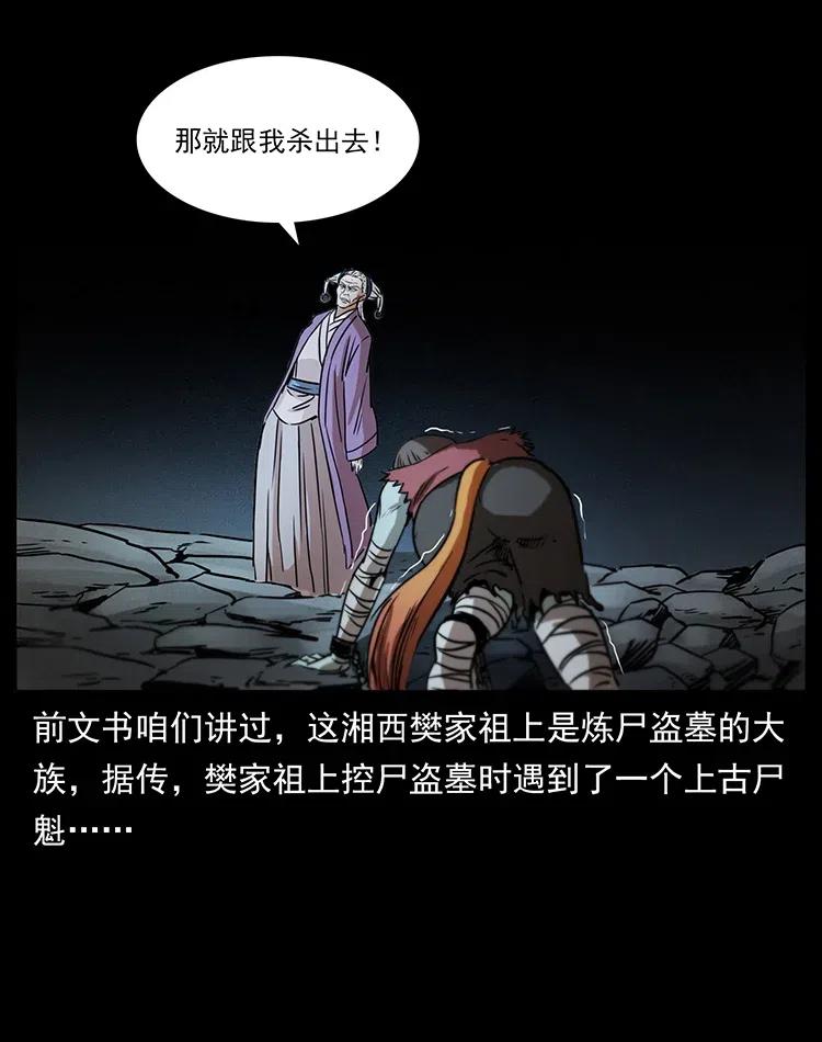 幽冥诡匠韩漫全集-329 这个老头不好惹无删减无遮挡章节图片 