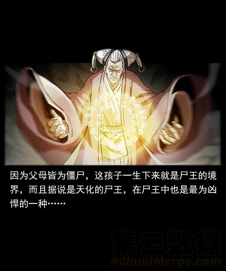 幽冥诡匠韩漫全集-329 这个老头不好惹无删减无遮挡章节图片 