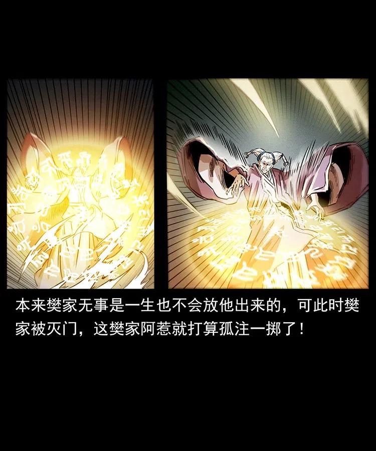 幽冥诡匠韩漫全集-329 这个老头不好惹无删减无遮挡章节图片 