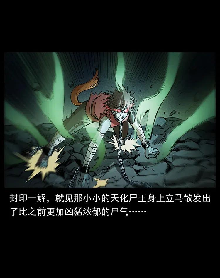 幽冥诡匠韩漫全集-329 这个老头不好惹无删减无遮挡章节图片 