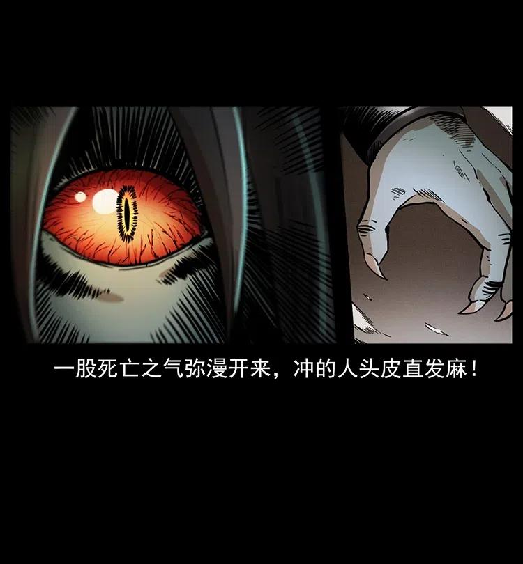 幽冥诡匠韩漫全集-329 这个老头不好惹无删减无遮挡章节图片 