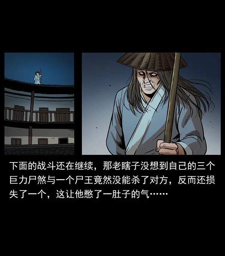 幽冥诡匠韩漫全集-329 这个老头不好惹无删减无遮挡章节图片 