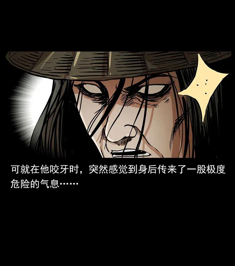 幽冥诡匠韩漫全集-329 这个老头不好惹无删减无遮挡章节图片 