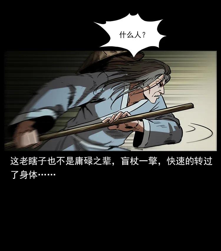 幽冥诡匠韩漫全集-329 这个老头不好惹无删减无遮挡章节图片 