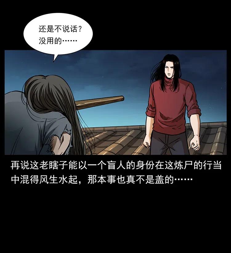 幽冥诡匠韩漫全集-330 天化尸王无删减无遮挡章节图片 
