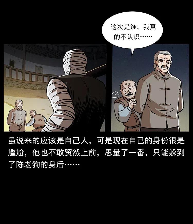 幽冥诡匠韩漫全集-330 天化尸王无删减无遮挡章节图片 