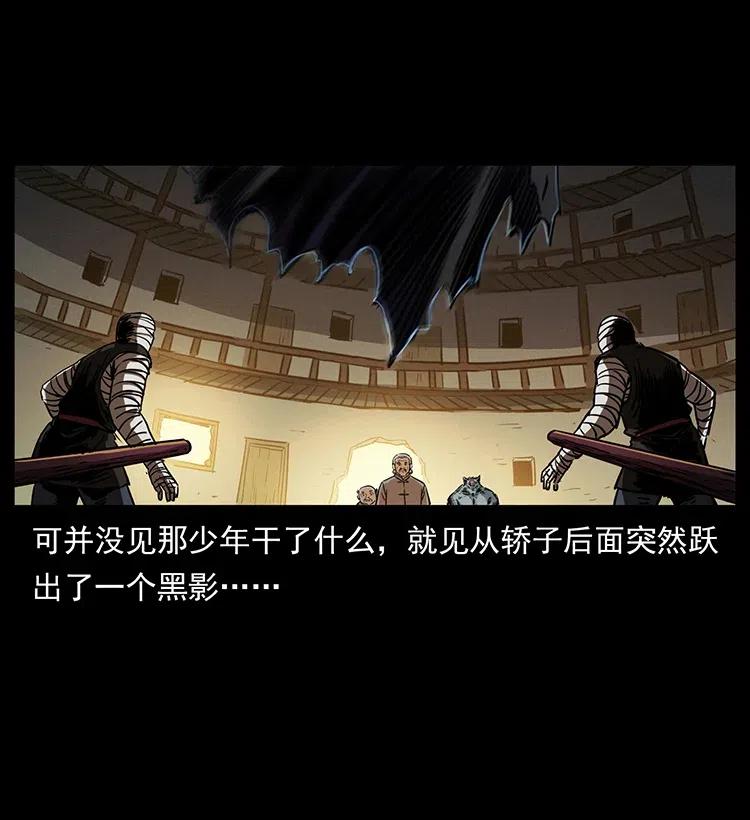 幽冥诡匠韩漫全集-330 天化尸王无删减无遮挡章节图片 