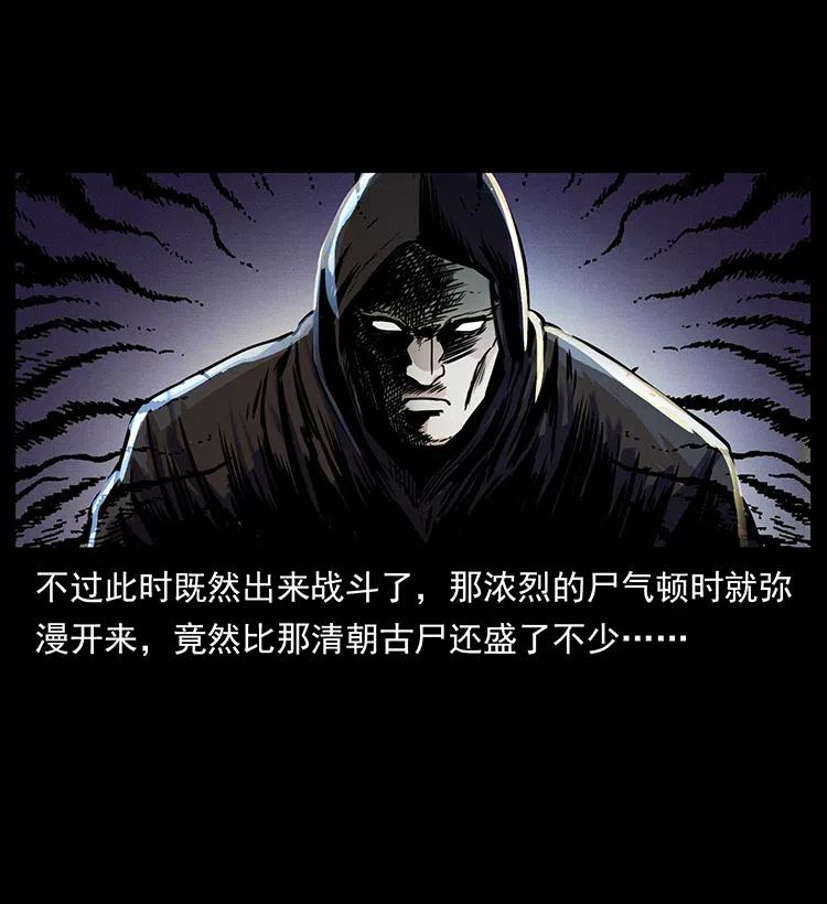 幽冥诡匠韩漫全集-330 天化尸王无删减无遮挡章节图片 