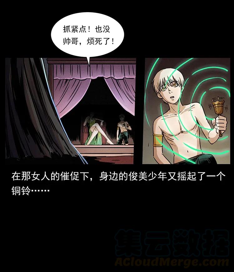 幽冥诡匠韩漫全集-330 天化尸王无删减无遮挡章节图片 
