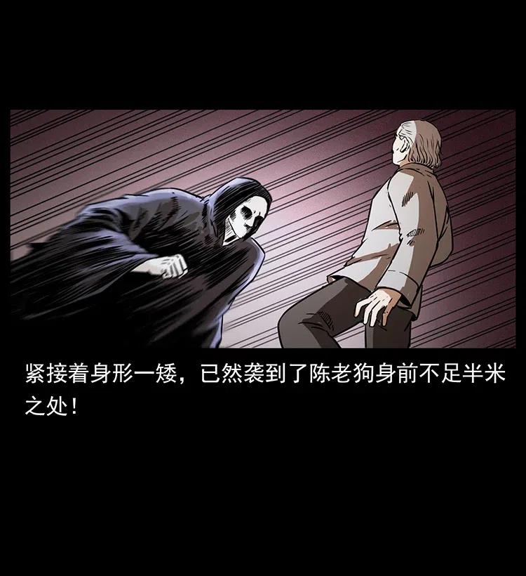 幽冥诡匠韩漫全集-330 天化尸王无删减无遮挡章节图片 