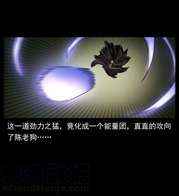 幽冥诡匠韩漫全集-330 天化尸王无删减无遮挡章节图片 