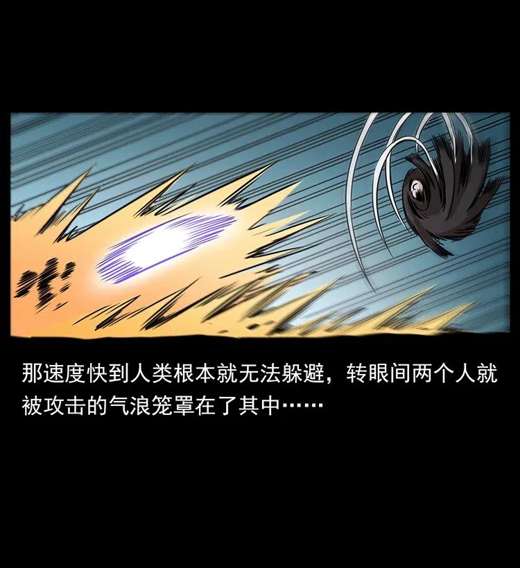 幽冥诡匠韩漫全集-330 天化尸王无删减无遮挡章节图片 