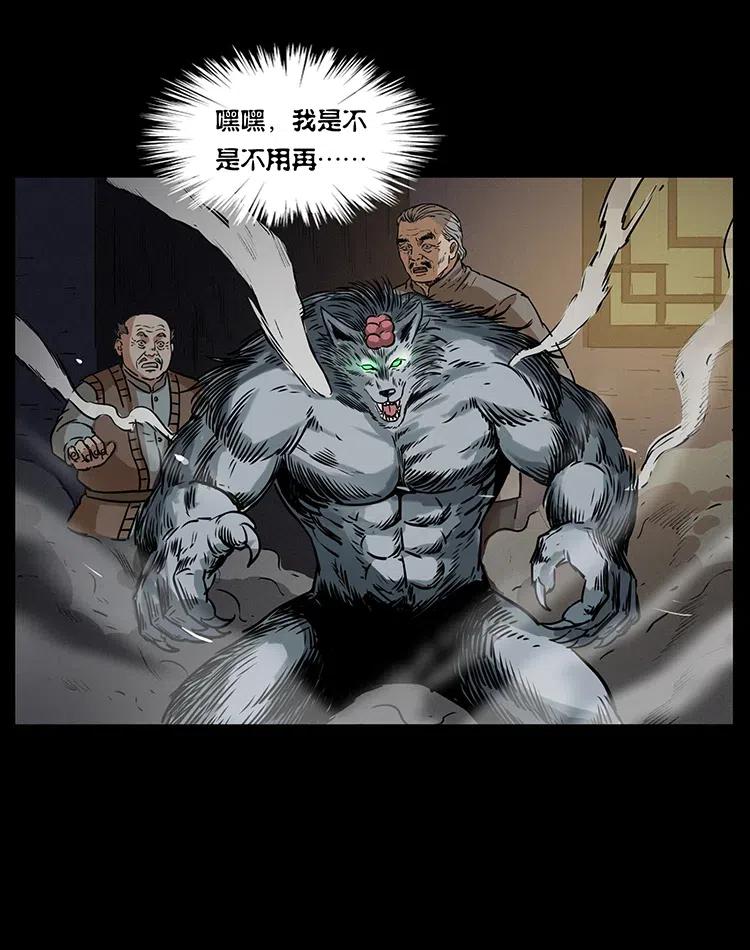 幽冥诡匠韩漫全集-330 天化尸王无删减无遮挡章节图片 