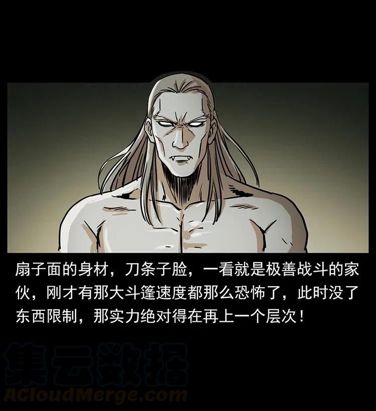 幽冥诡匠韩漫全集-330 天化尸王无删减无遮挡章节图片 