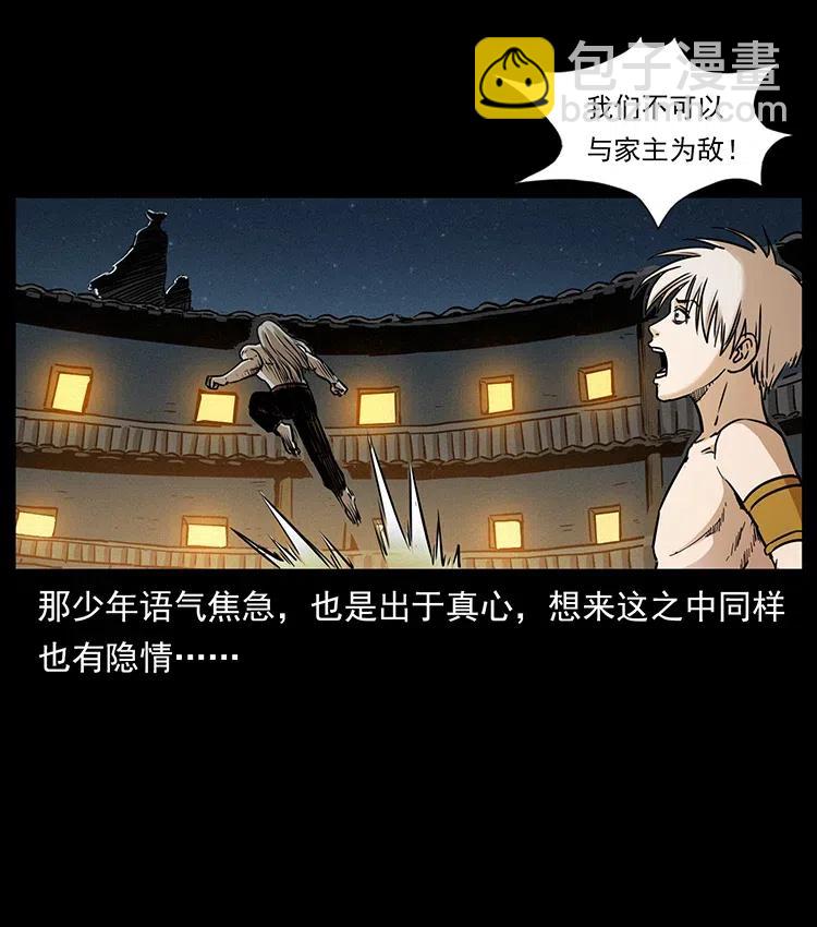 幽冥诡匠韩漫全集-331 樊家尸王经无删减无遮挡章节图片 