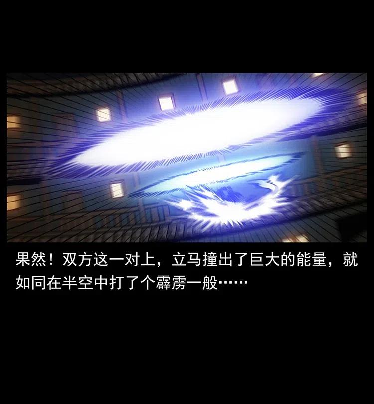 幽冥诡匠韩漫全集-331 樊家尸王经无删减无遮挡章节图片 