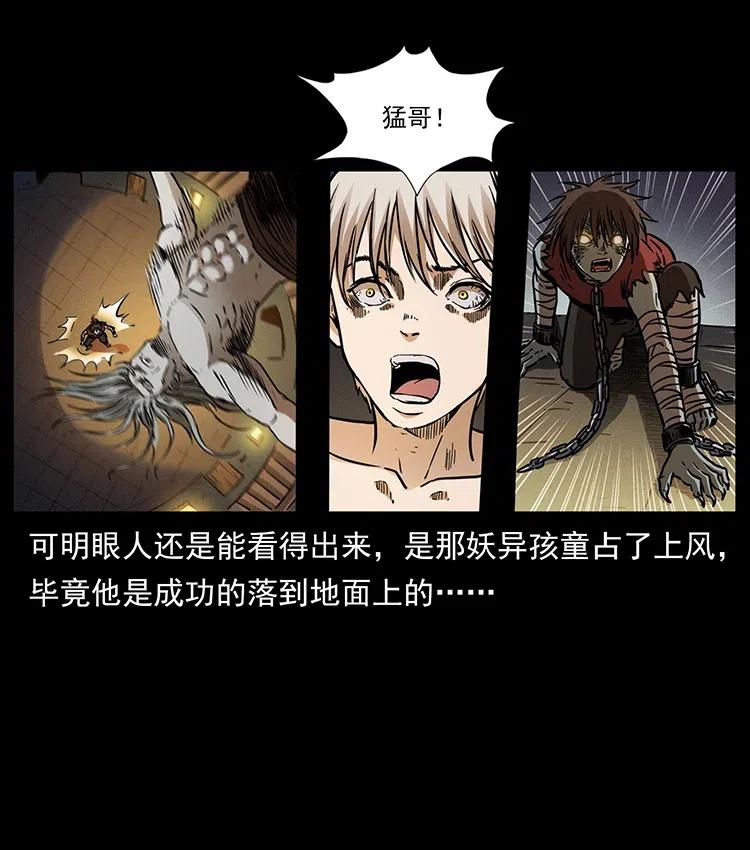 幽冥诡匠韩漫全集-331 樊家尸王经无删减无遮挡章节图片 